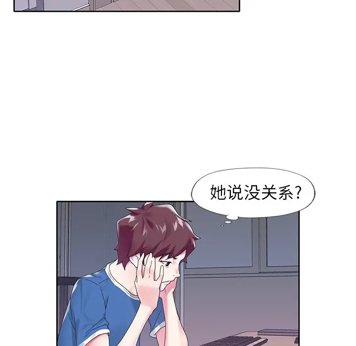 偶像养成记[顶通]韩漫全集-第 16 话无删减无遮挡章节图片 