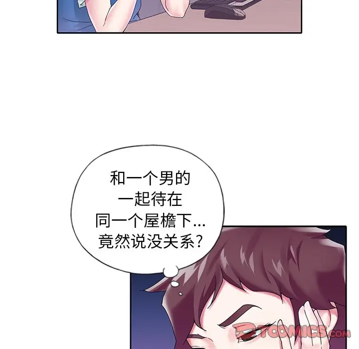 偶像养成记[顶通]韩漫全集-第 16 话无删减无遮挡章节图片 