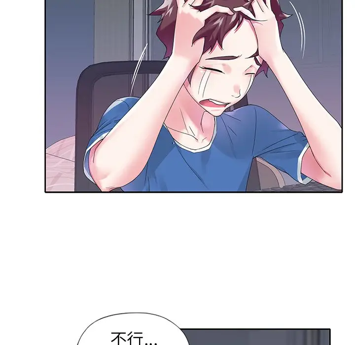 偶像养成记[顶通]韩漫全集-第 16 话无删减无遮挡章节图片 