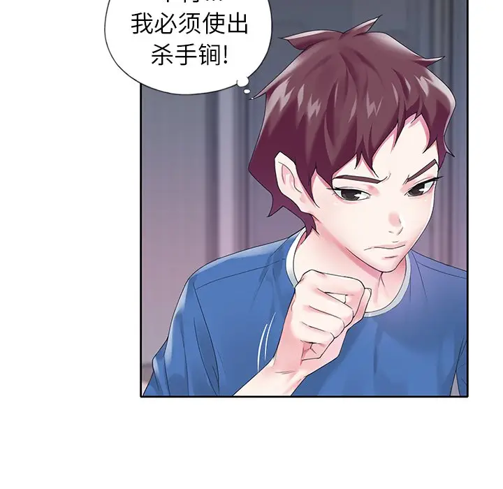 偶像养成记[顶通]韩漫全集-第 16 话无删减无遮挡章节图片 