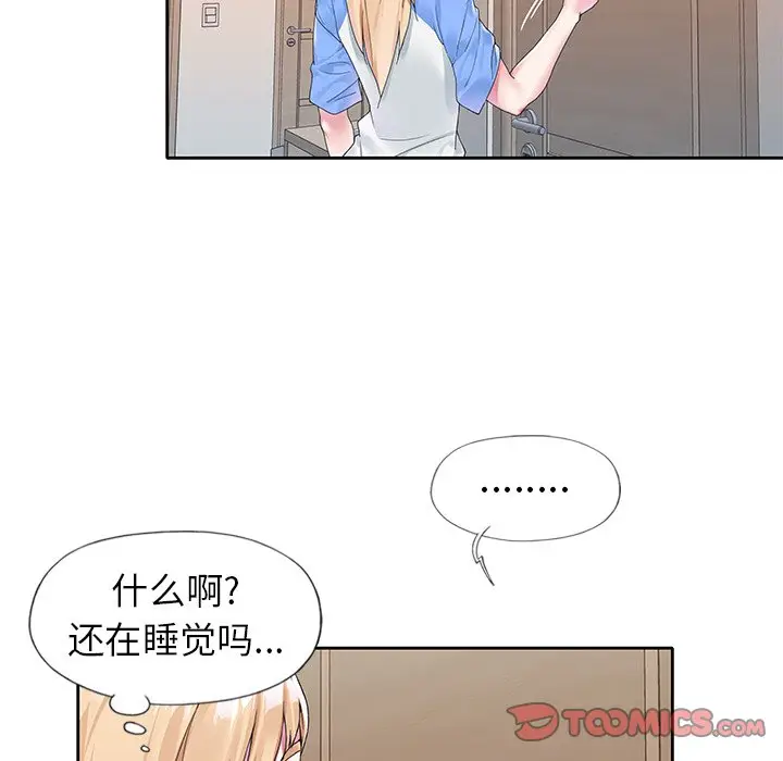 偶像养成记[顶通]韩漫全集-第 16 话无删减无遮挡章节图片 