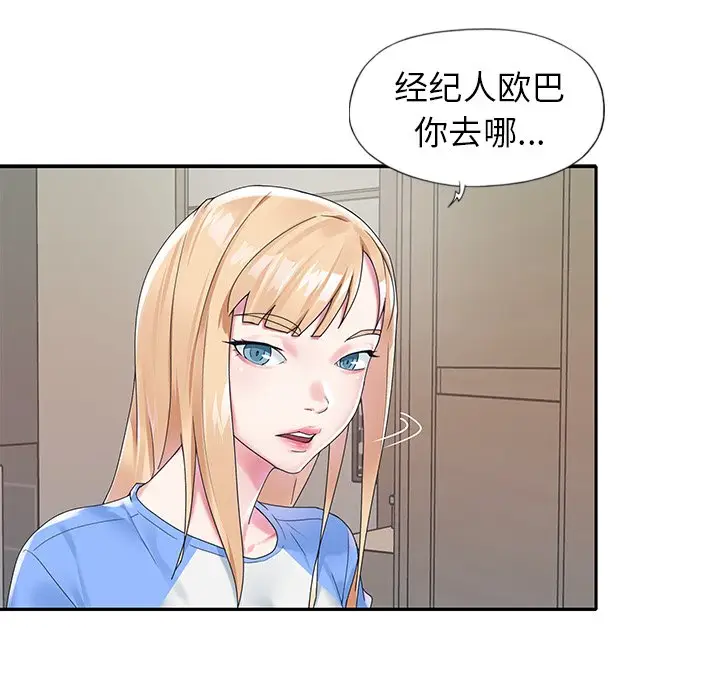 偶像养成记[顶通]韩漫全集-第 16 话无删减无遮挡章节图片 