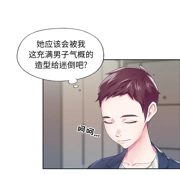 偶像养成记[顶通]韩漫全集-第 16 话无删减无遮挡章节图片 