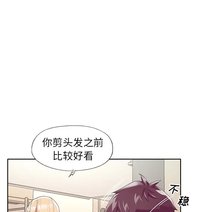 偶像养成记[顶通]韩漫全集-第 16 话无删减无遮挡章节图片 