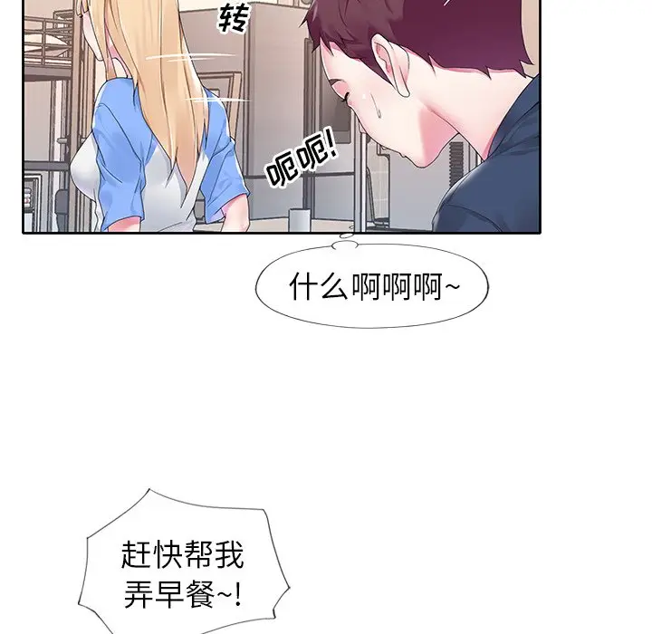 偶像养成记[顶通]韩漫全集-第 16 话无删减无遮挡章节图片 