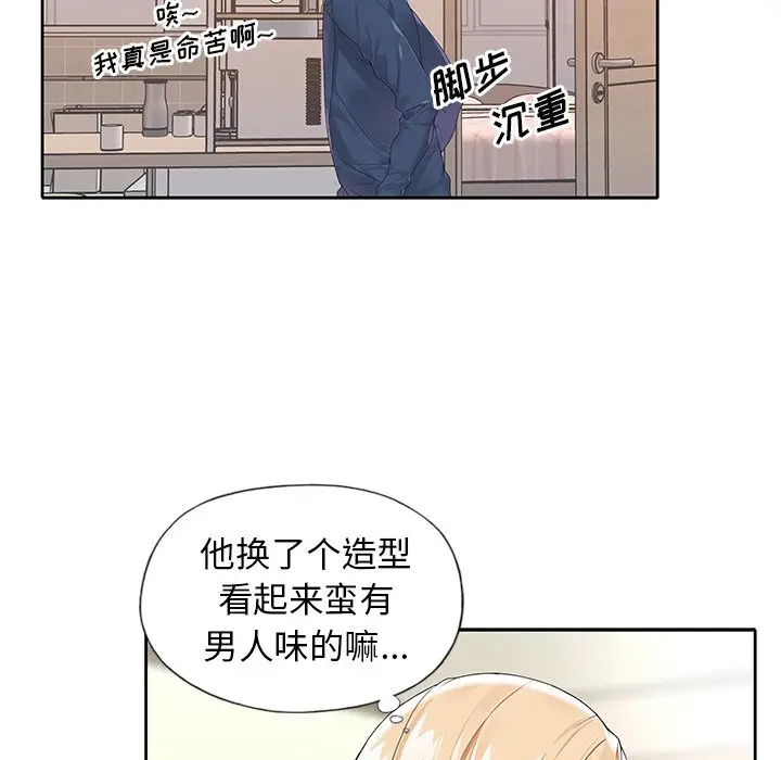偶像养成记[顶通]韩漫全集-第 16 话无删减无遮挡章节图片 