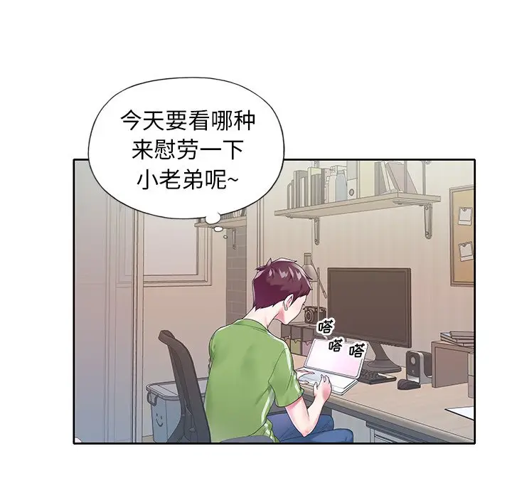偶像养成记[顶通]韩漫全集-第 16 话无删减无遮挡章节图片 