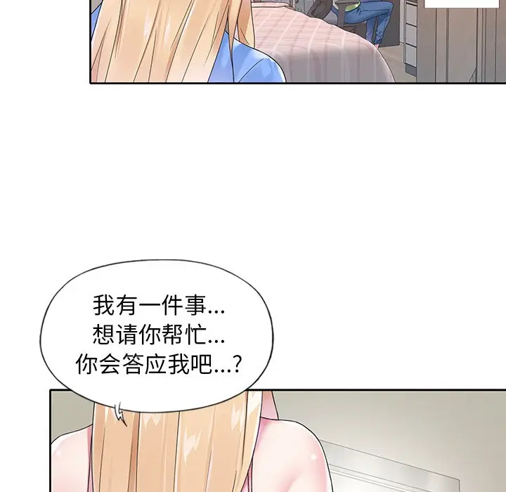 偶像养成记[顶通]韩漫全集-第 16 话无删减无遮挡章节图片 