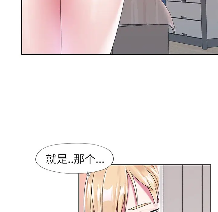 偶像养成记[顶通]韩漫全集-第 16 话无删减无遮挡章节图片 