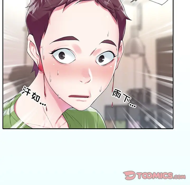 偶像养成记[顶通]韩漫全集-第 16 话无删减无遮挡章节图片 