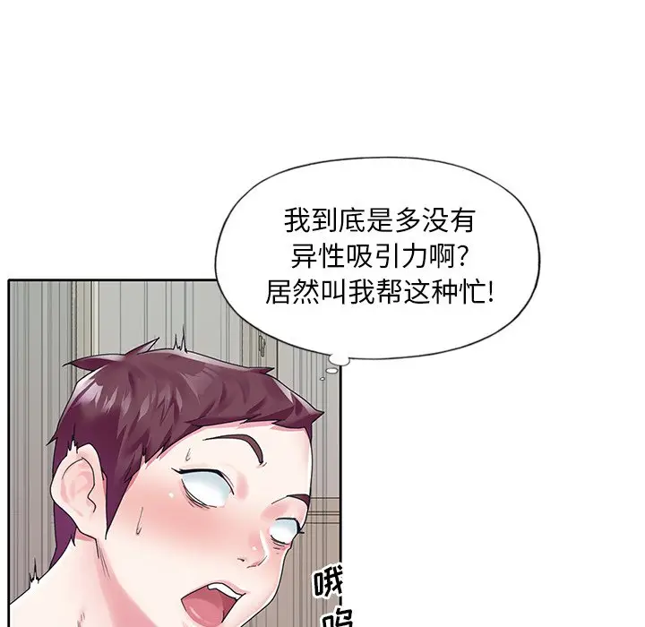 偶像养成记[顶通]韩漫全集-第 17 话无删减无遮挡章节图片 