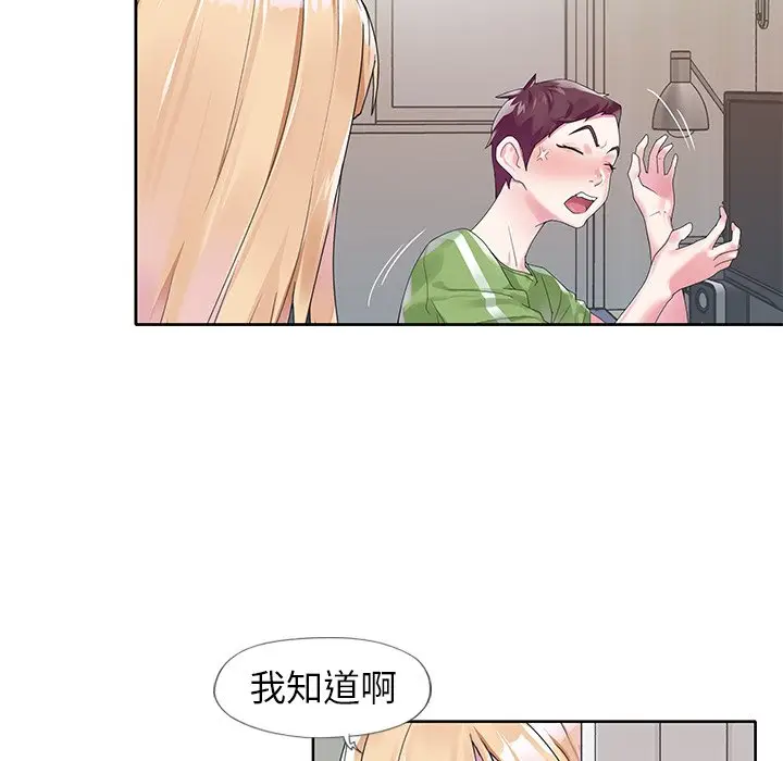 偶像养成记[顶通]韩漫全集-第 17 话无删减无遮挡章节图片 