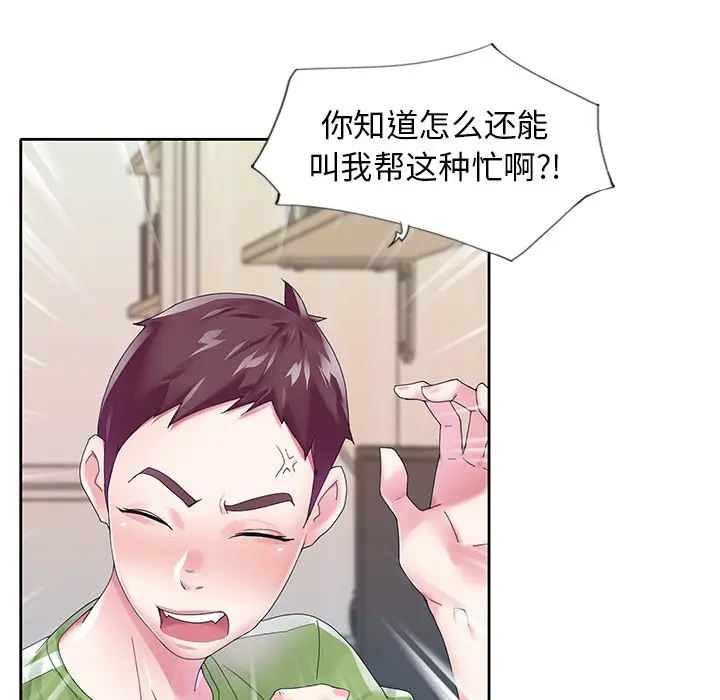 偶像养成记[顶通]韩漫全集-第 17 话无删减无遮挡章节图片 