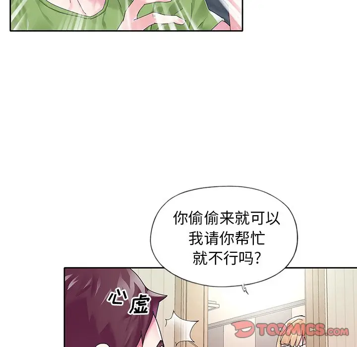 偶像养成记[顶通]韩漫全集-第 17 话无删减无遮挡章节图片 