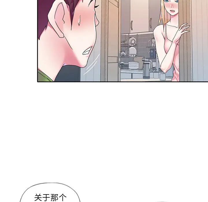 偶像养成记[顶通]韩漫全集-第 17 话无删减无遮挡章节图片 