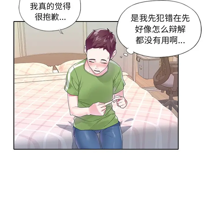 偶像养成记[顶通]韩漫全集-第 17 话无删减无遮挡章节图片 
