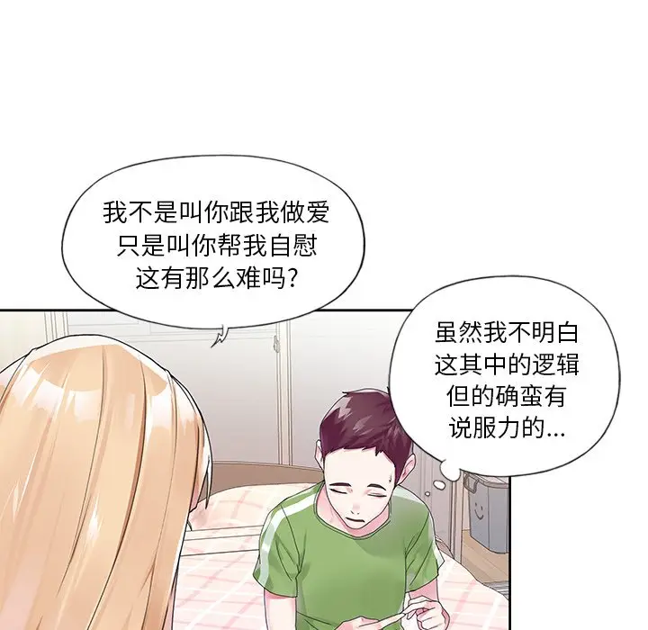 偶像养成记[顶通]韩漫全集-第 17 话无删减无遮挡章节图片 