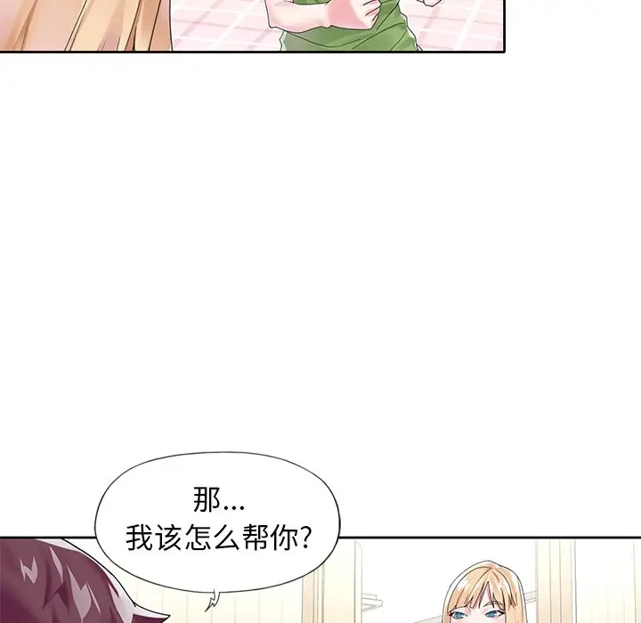 偶像养成记[顶通]韩漫全集-第 17 话无删减无遮挡章节图片 