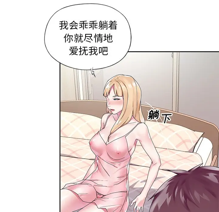 偶像养成记[顶通]韩漫全集-第 17 话无删减无遮挡章节图片 