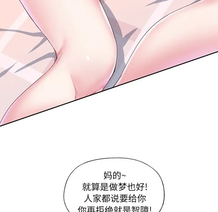 偶像养成记[顶通]韩漫全集-第 17 话无删减无遮挡章节图片 
