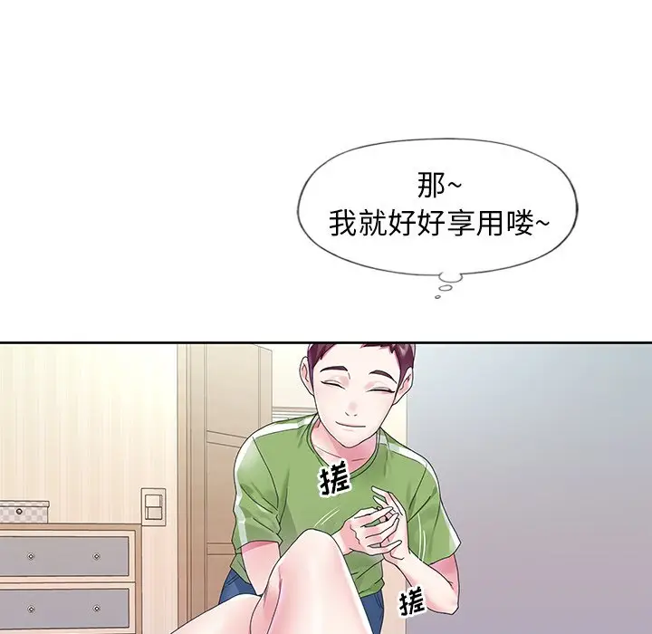 偶像养成记[顶通]韩漫全集-第 17 话无删减无遮挡章节图片 