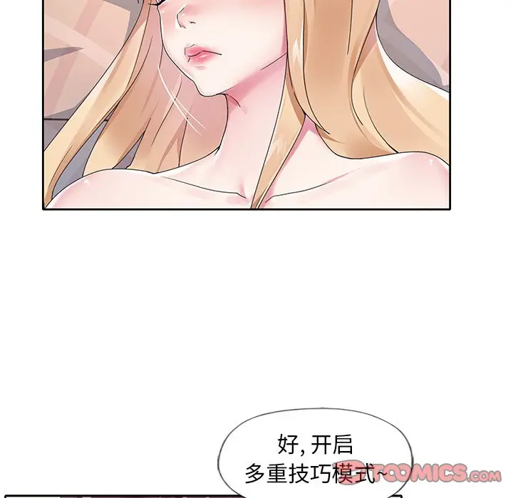 偶像养成记[顶通]韩漫全集-第 17 话无删减无遮挡章节图片 