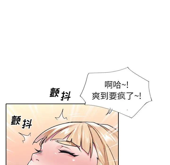偶像养成记[顶通]韩漫全集-第 17 话无删减无遮挡章节图片 