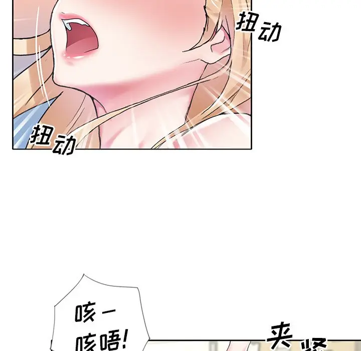 偶像养成记[顶通]韩漫全集-第 17 话无删减无遮挡章节图片 