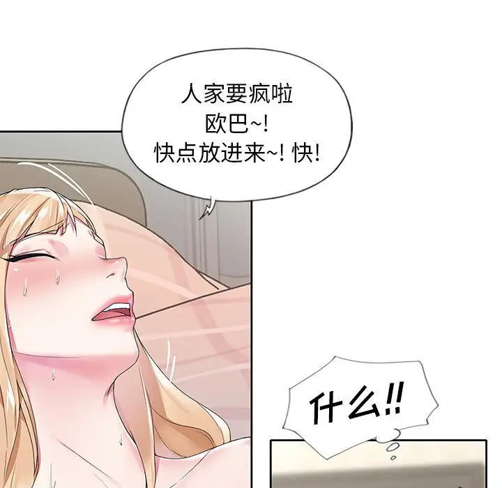 偶像养成记[顶通]韩漫全集-第 17 话无删减无遮挡章节图片 