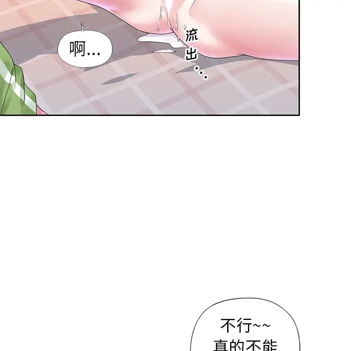 偶像养成记[顶通]韩漫全集-第 17 话无删减无遮挡章节图片 