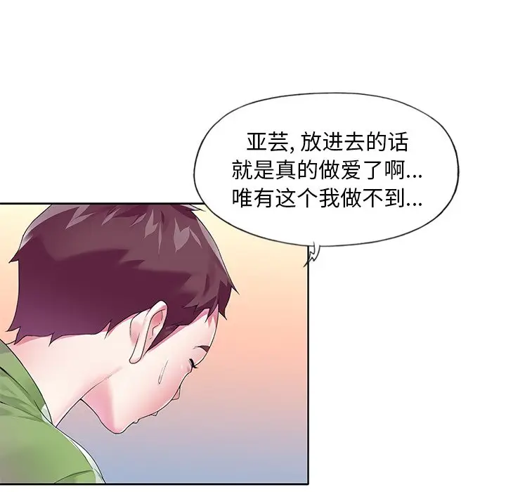 偶像养成记[顶通]韩漫全集-第 17 话无删减无遮挡章节图片 