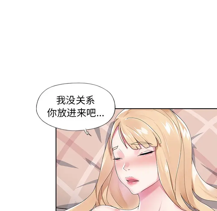 偶像养成记[顶通]韩漫全集-第 17 话无删减无遮挡章节图片 