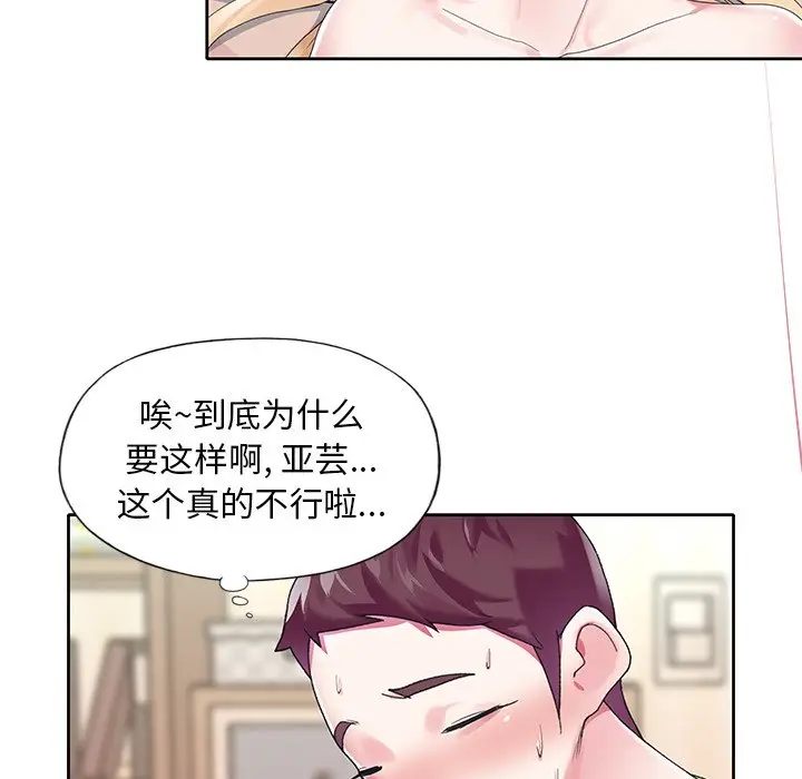 偶像养成记[顶通]韩漫全集-第 17 话无删减无遮挡章节图片 