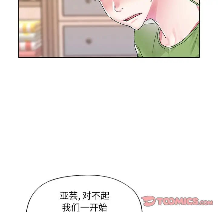 偶像养成记[顶通]韩漫全集-第 17 话无删减无遮挡章节图片 