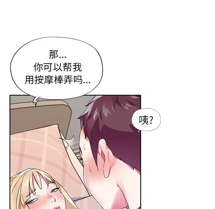 偶像养成记[顶通]韩漫全集-第 17 话无删减无遮挡章节图片 