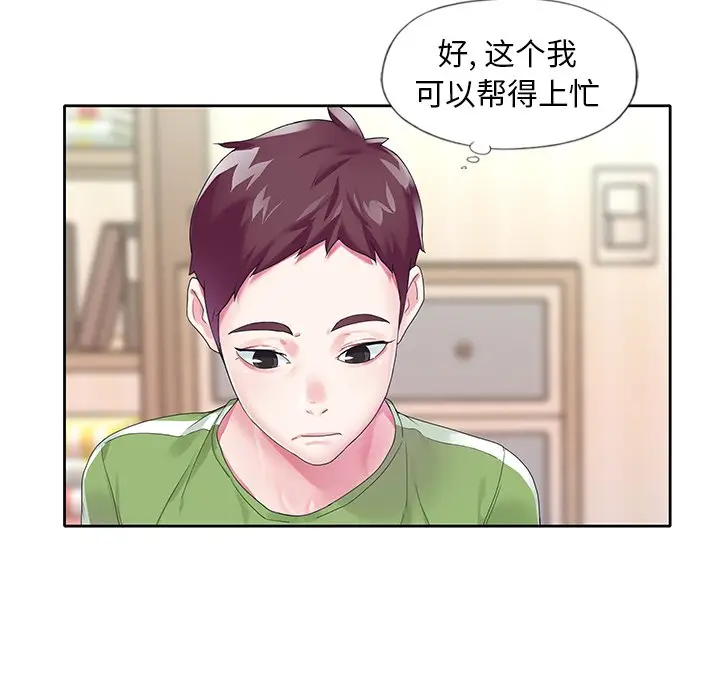 偶像养成记[顶通]韩漫全集-第 17 话无删减无遮挡章节图片 