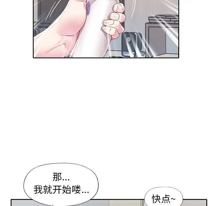 偶像养成记[顶通]韩漫全集-第 17 话无删减无遮挡章节图片 
