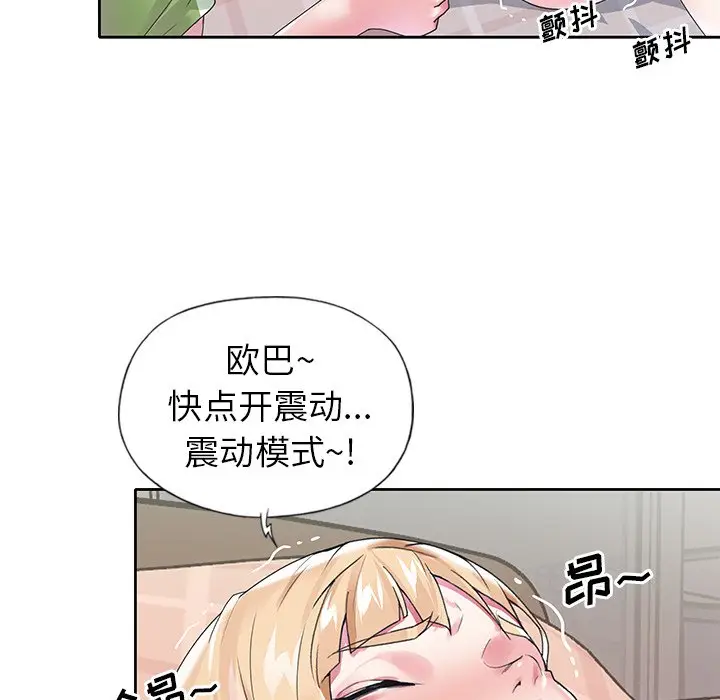 偶像养成记[顶通]韩漫全集-第 17 话无删减无遮挡章节图片 