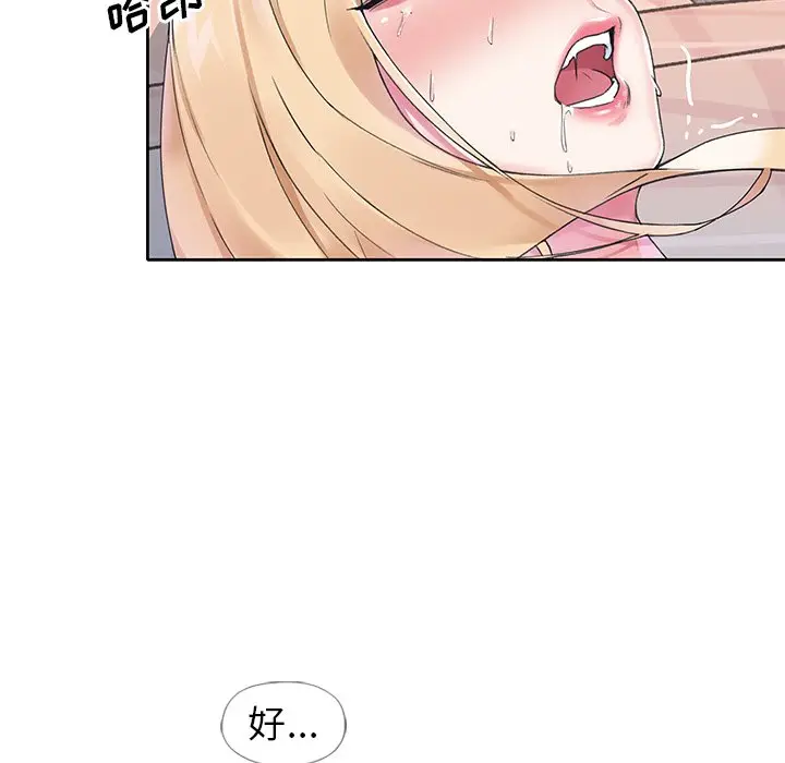 偶像养成记[顶通]韩漫全集-第 17 话无删减无遮挡章节图片 