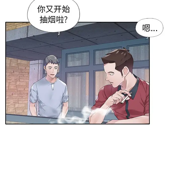 偶像养成记[顶通]韩漫全集-第 17 话无删减无遮挡章节图片 
