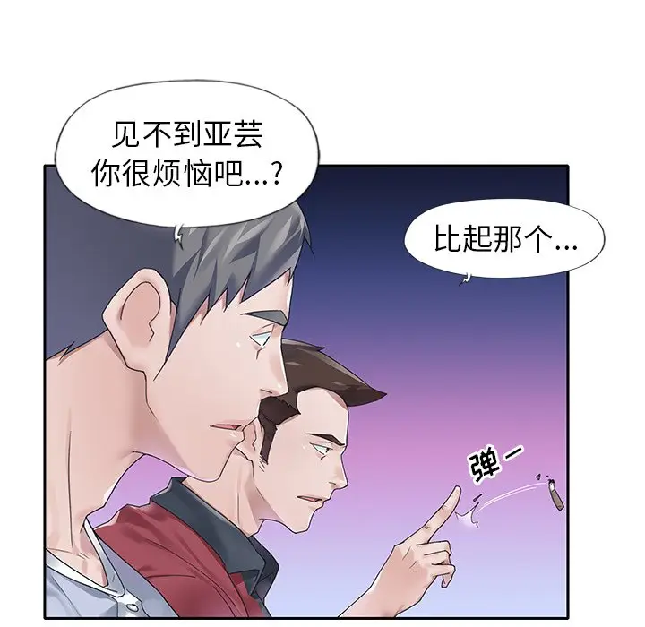 偶像养成记[顶通]韩漫全集-第 17 话无删减无遮挡章节图片 