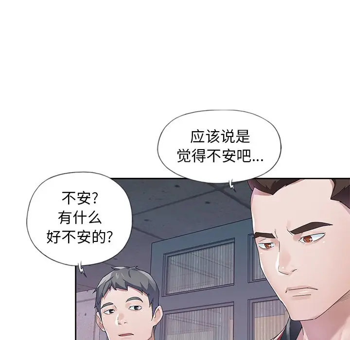 偶像养成记[顶通]韩漫全集-第 17 话无删减无遮挡章节图片 