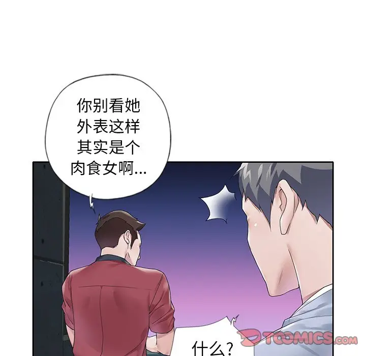 偶像养成记[顶通]韩漫全集-第 17 话无删减无遮挡章节图片 