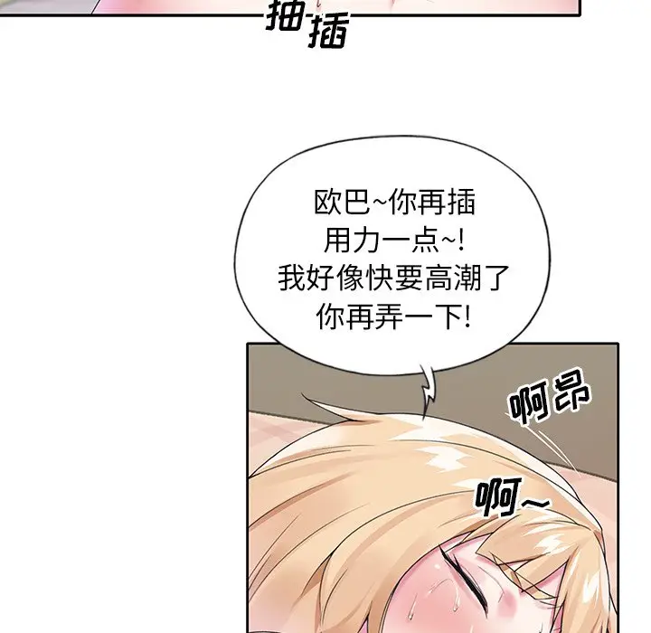 偶像养成记[顶通]韩漫全集-第 17 话无删减无遮挡章节图片 