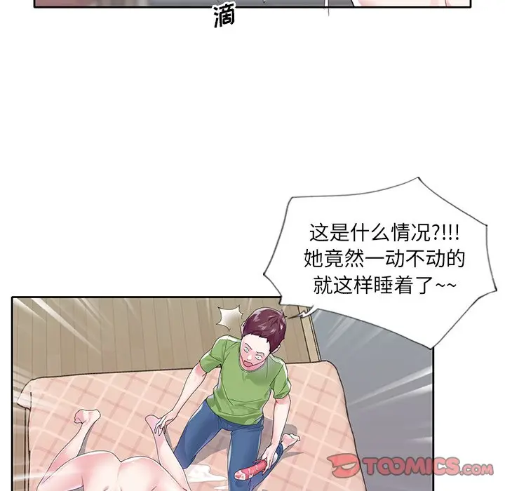 偶像养成记[顶通]韩漫全集-第 18 话无删减无遮挡章节图片 