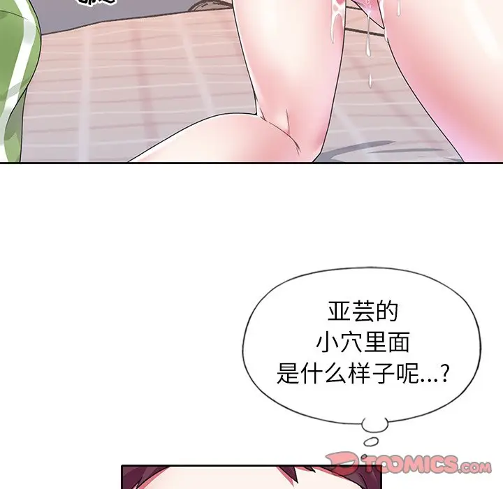 偶像养成记[顶通]韩漫全集-第 18 话无删减无遮挡章节图片 