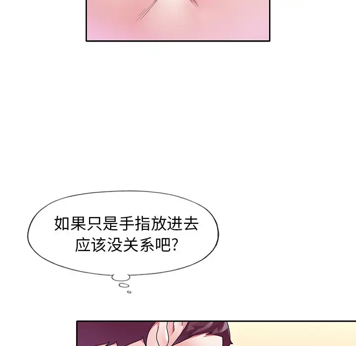 偶像养成记[顶通]韩漫全集-第 18 话无删减无遮挡章节图片 