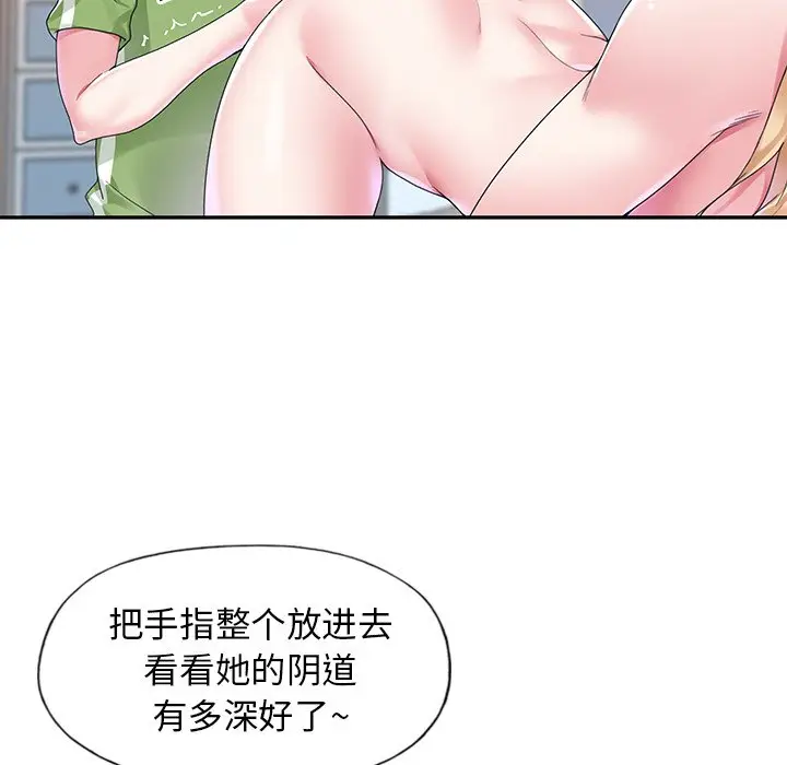 偶像养成记[顶通]韩漫全集-第 18 话无删减无遮挡章节图片 