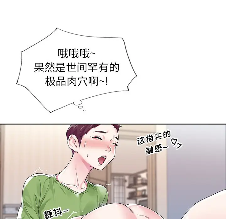 偶像养成记[顶通]韩漫全集-第 18 话无删减无遮挡章节图片 