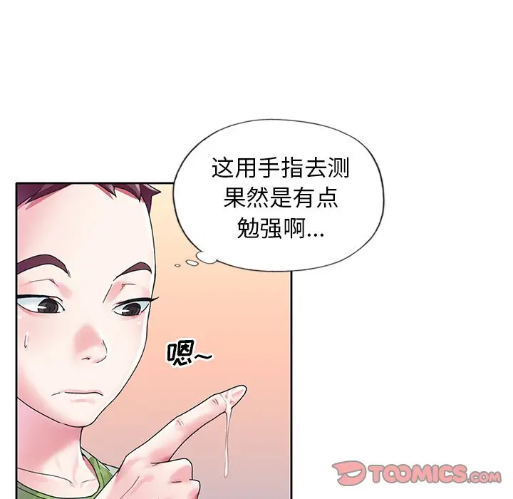 偶像养成记[顶通]韩漫全集-第 18 话无删减无遮挡章节图片 